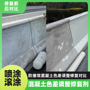 上饶工程人必看！混凝土色差“面子难题”，一招修复不返工